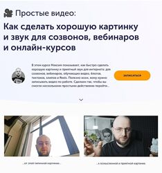 Максим Ильяхов Простые видео SkillCup 2024