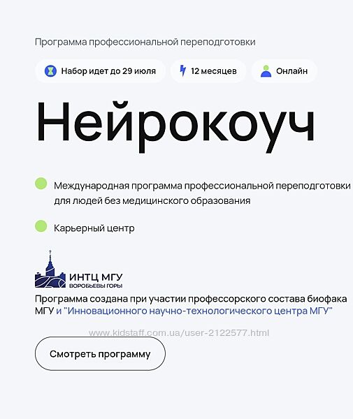 УОМ Нейрокоуч Ступень 1 Модуль 1-6 Андрей Гострый, Дмитрий Занин 2024