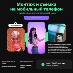 Монтаж и сьемка на мобильный телефон Хохлов Сабатовский, Александр Володин