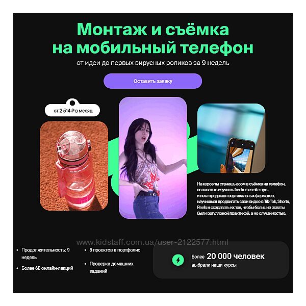 Монтаж и сьемка на мобильный телефон Хохлов Сабатовский, Александр Володин