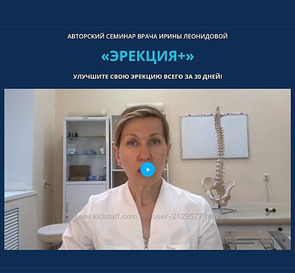 Ирина Леонидова Эрекция 2024