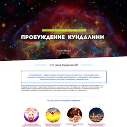 Сергей Терёшкин Пробуждение Кундалини. Тариф Мастерский 2024