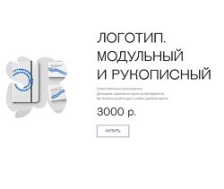 Юлиана Моргун ЛОГОТИП. Модульный и Рукописный 