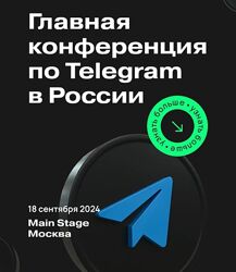 Конференция по Telegram Марат Шайхетдинов, Александр Львов, Алексей Песто