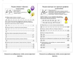 Ольга Лысенко Красивый почерк за 20 уроков курс каллиграфии для школьников
