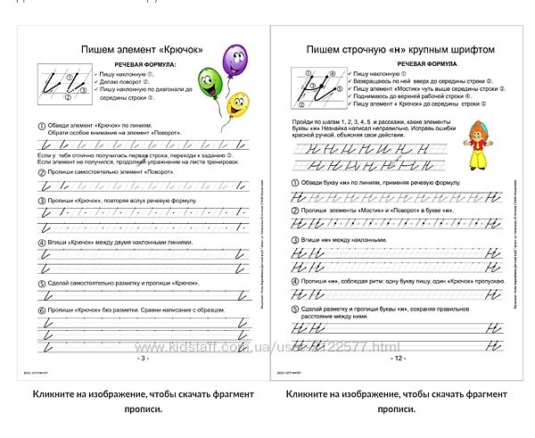 Ольга Лысенко Красивый почерк за 20 уроков курс каллиграфии для школьников