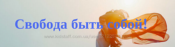 Мария Волкова Свобода быть собой 2024