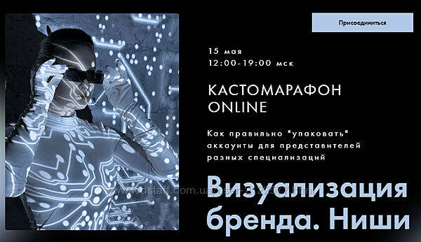 Таня Чупрова, Оксана Климова Визуализация бренда. Ниши