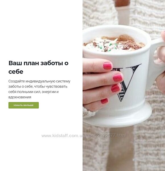 Маргарита Бабурина  Ваш план заботы о себе 2024