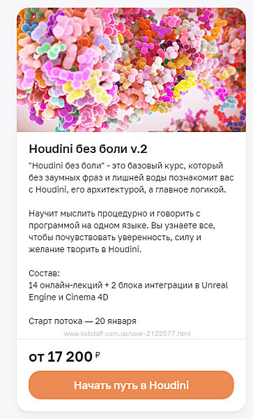 Алексей Солодовников Houdini без боли v.2 Вольница 2024
