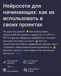 Иван Орехов Нейросети для начинающих как их использовать в своих проектах