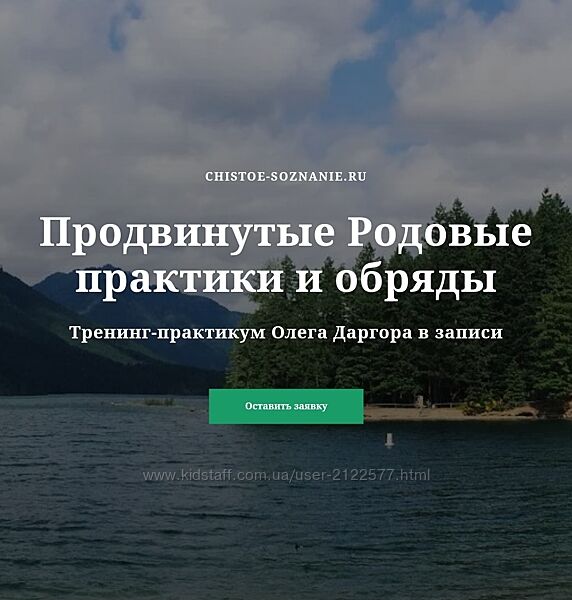 Олег Даргор Продвинутые родовые практики и обряды 2023