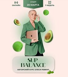Олеся Ревеко Sup Balance. Тариф Групповое наставничество 2023