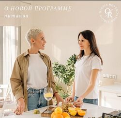 Олеся Ревеко Balanced diet 2022