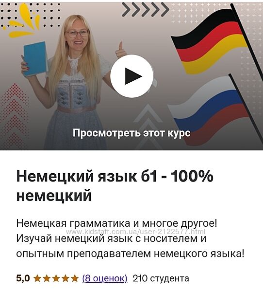 Julia Krist Немецкий B1 - С русскими субтитрами