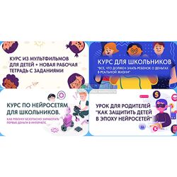 Ольга Гогаладзе Пакет детских курсов 2024