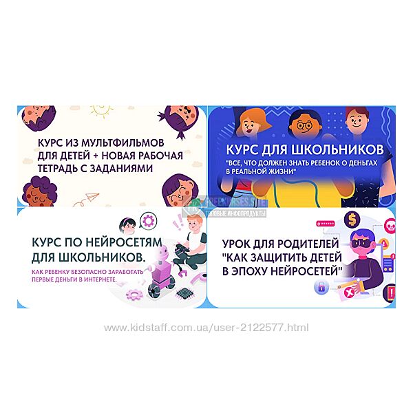 Ольга Гогаладзе Пакет детских курсов 2024