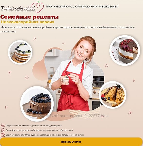 Таша Коробейникова - Семейные рецепты. Низкокалорийная версия