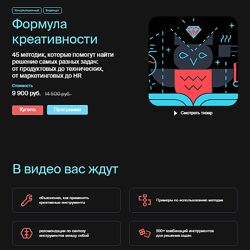 Василий Лебедев Формула креативности 2024