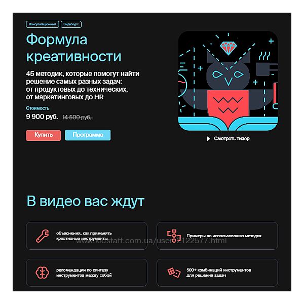 Василий Лебедев Формула креативности 2024