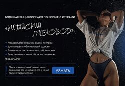 Fitocaps Китайский пчеловод Большая энциклопедия по борьбе с отеками