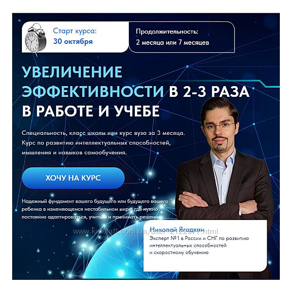 Николай Ягодкин Специальность, класс школы или курс вуза на 3 месяца 2024