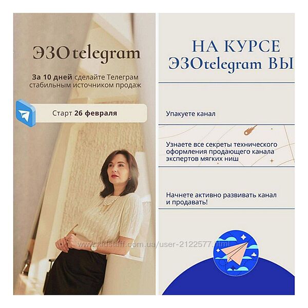 Катя Климова Эзо телеграм 2024