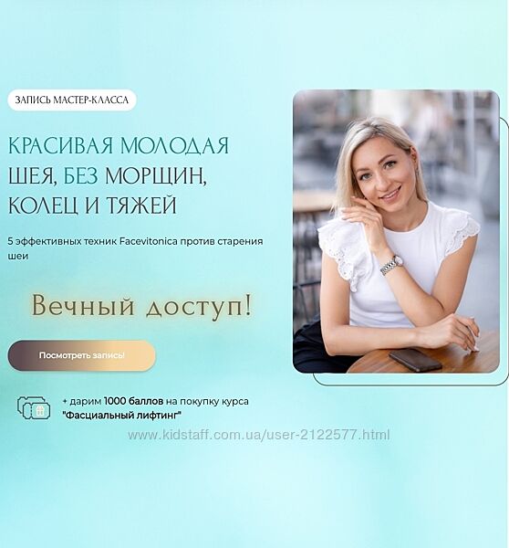 Инна Алферова Красивая молодая шея без морщин, колец и тяжей 2024