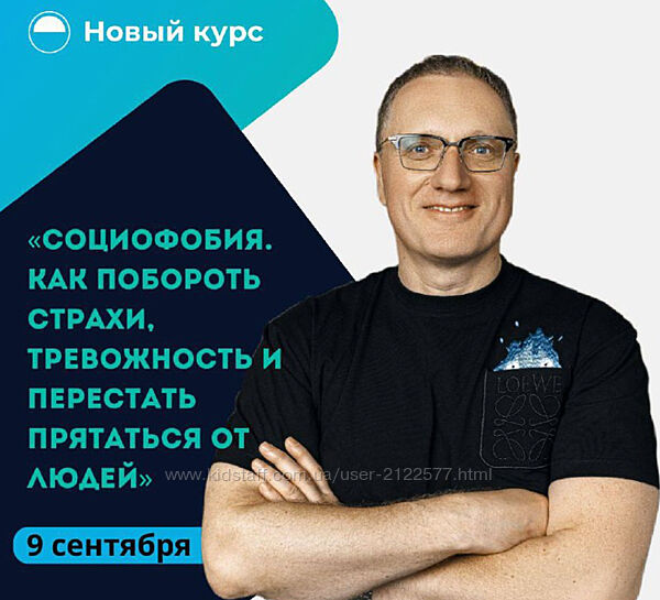 Ренат Петрухин Социофобия. Как побороть страхи, тревожность и перестать 