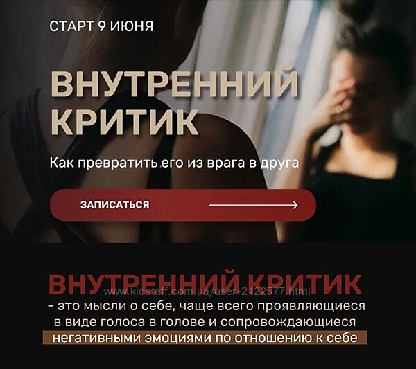 Александра Алексеева Внутренний критик 2024