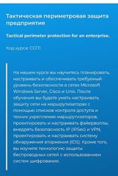 Specialist Тактическая периметровая защита предприятия