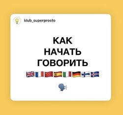 Анастасия Россиньоль Супер книжка Как начать говорить 2024