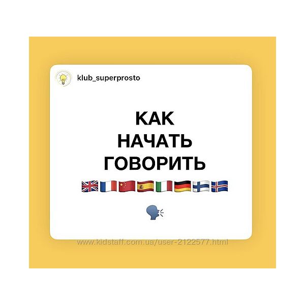 Анастасия Россиньоль Супер книжка Как начать говорить 2024