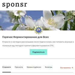 Сергей Гладков Горячее Ферментирование для Всех. Февраль - Ноябрь 2023