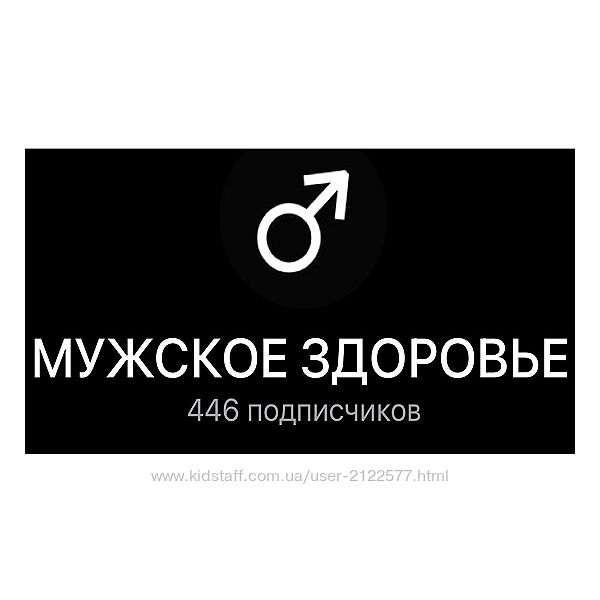 Ирина Леонидова Мужское здоровье 2024