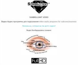 SUNBRILLIANT - Очищение энергетики от всех негативных воздействий