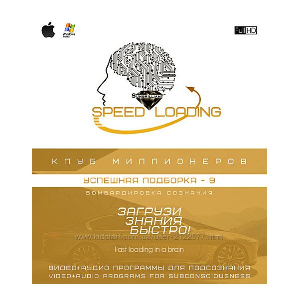 Успешная подборка 9 VIDEO Speed Loading - SUNBRILLIANT