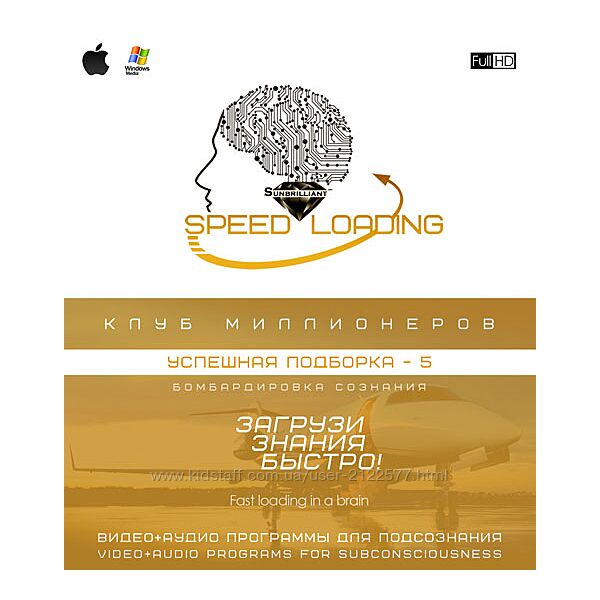 Успешная подборка 5 VIDEO Speed Loading - SUNBRILLIANT
