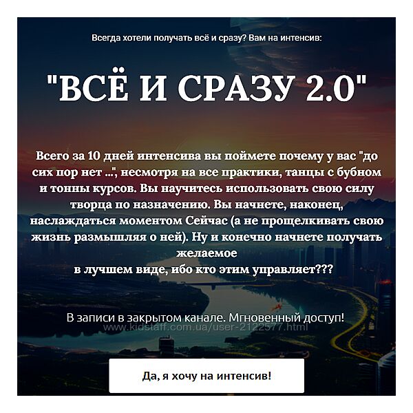 Марина Майская Все и сразу 2.0 2024