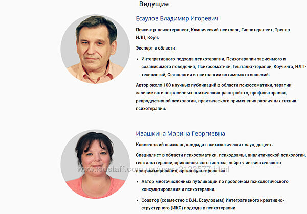 Работа с проблематикой, сформированной в возрасте с 6 до 16 лет В. Есаулов