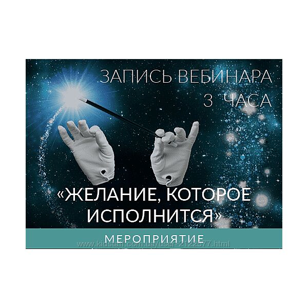 Ада Конде Желание, Которое Исполнится