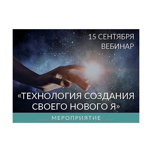 Ада Конде Технология создания своего нового Я 