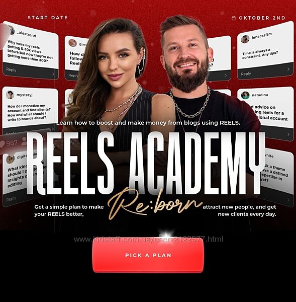 Reels Academy Катя Бойцова, Алекс Фисенков 2023