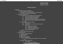 Антон Филипчук Торговая стратегия и логика Filipchuks method. btc/usdt