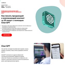 Полина Прохорова Как писать продающий и вовлекающий контент за 10 минут