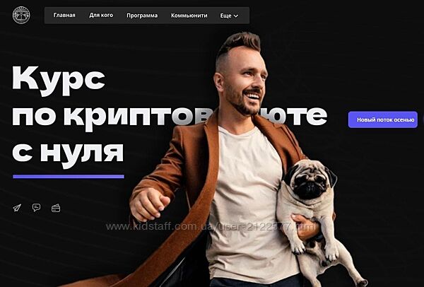 Глеб Корнилов Курс по криптовалюте с нуля  2024