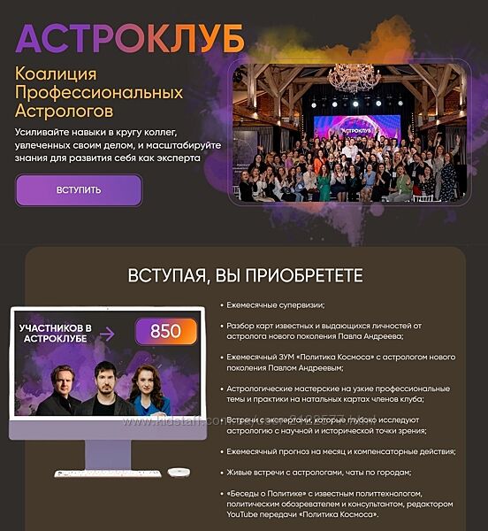 Павел Андреев Астро Клуб LabLife Июль 2024