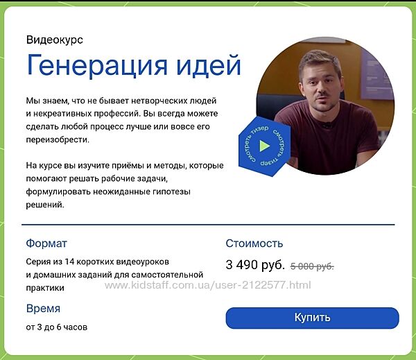 Данил Морозенко Генерация идей 2024