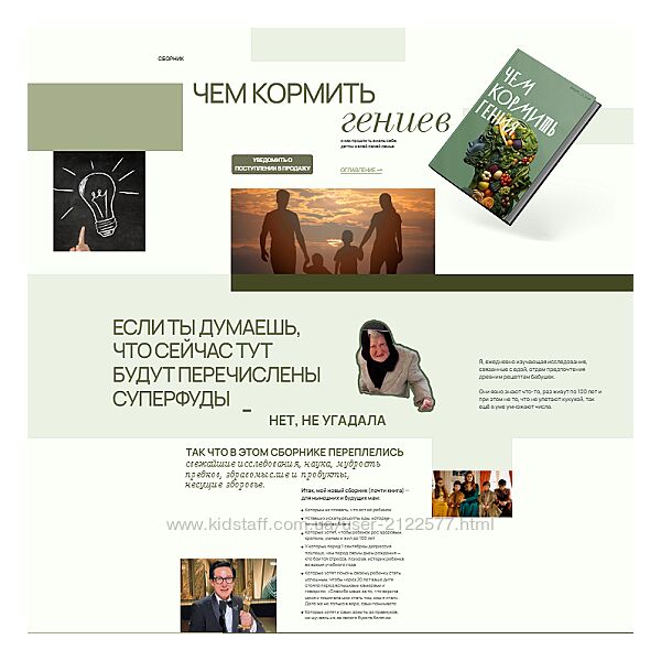 Чем кормить гениев Аалия Маджид 2024