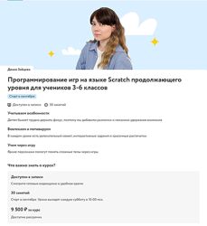 Роман Никитин Программирование игр на языке Scratch для учеников 3-6 класса